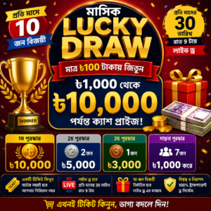Lucky Draw Bangladesh â Monthly Winner